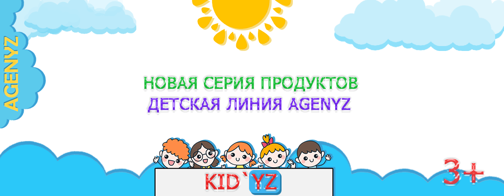 АНОНСЫ ПРОДУКЦИИ AGENYZ 