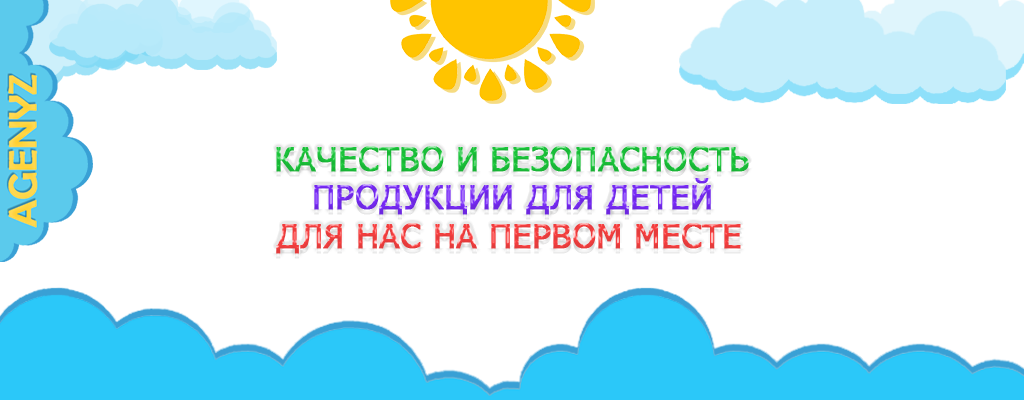 АНОНСЫ ПРОДУКЦИИ AGENYZ 